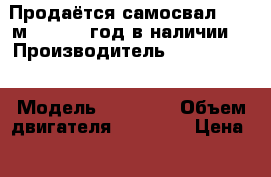 Продаётся самосвал   15 м3,  2013 год в наличии  › Производитель ­ Hyundai   › Модель ­ HD 270 › Объем двигателя ­ 11 149 › Цена ­ 3 286 000 - Приморский край, Владивосток г. Авто » Спецтехника   . Приморский край,Владивосток г.